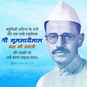 Portrait of Gummanimal Jain with Hindi text