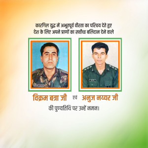 Image of Indian Army officers Vikram Batra and Anuj Nayyar with the Indian flag background.