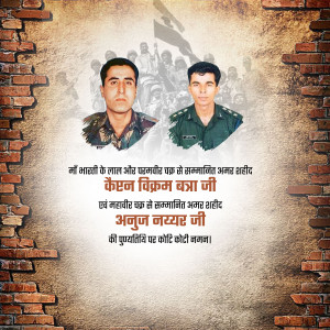 Poster commemorating Indian Army soldiers with a brick wall background and text in Hindi.