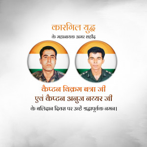 Image commemorating Captain Vikram Batra and Captain Anuj Nayyar on Kargil Vijay Diwas