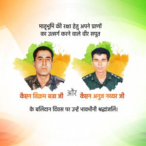 Image depicting Captain Vikram Batra and Captain Anuj Nayyar with the Indian flag colors.