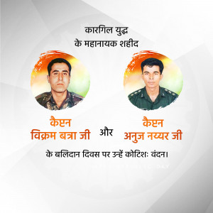 Image depicting Captain Vikram Batra and Anuj Nayyar with Indian flag colors, commemorating their sacrifice in the Kargil War.