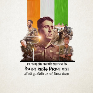 Image depicting Captain Vikram Batra and Indian soldiers with the Indian flag.