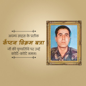 Portrait of Captain Vikram Batra with a tribute message in Hindi.