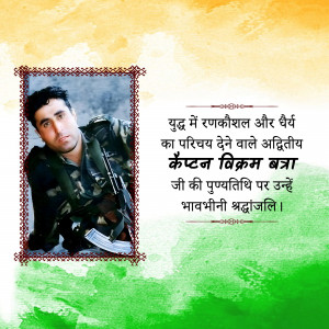 Portrait of Captain Vikram Batra with Indian flag colors and tribute text.