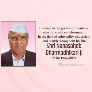 Portrait of Shri Nanasaheb Dharmadhikari Ji with a quote