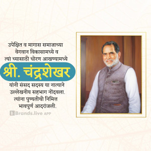 Portrait of Shri. Chandrashekhar, a political leader with text in Marathi.