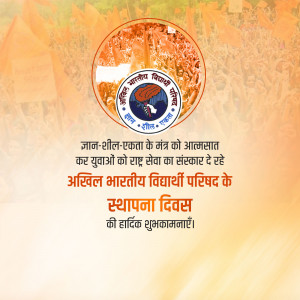 Akhil Bharatiya Vidyarthi Parishad logo with celebratory text in Hindi
