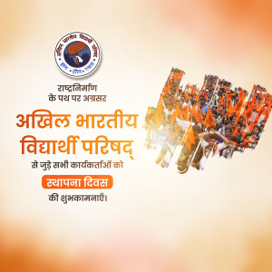 Poster celebrating the Foundation Day of Akhil Bharatiya Vidyarthi Parishad with a crowd and logo.