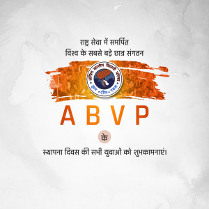 ABVP logo with foundation day message in Hindi