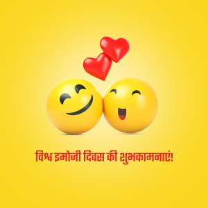 Two smiling emoji balls with hearts above them and text in Hindi wishing a Happy World Emoji Day.