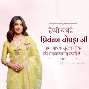 Priyanka Chopra in a yellow saree with birthday greetings in Hindi.