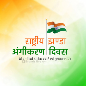 Image of the Indian flag with Independence Day greetings in Hindi.