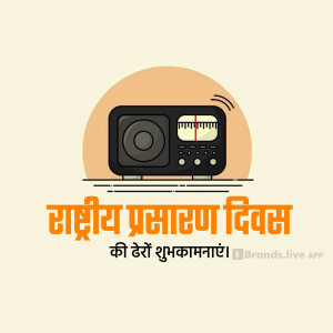 Illustration of a vintage radio with text 'Rashtriya Prasaran Divas' in Hindi