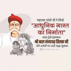 Portrait of Bal Gangadhar Tilak with text in Hindi