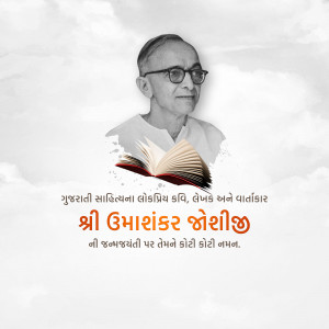Portrait of Shri Umashankar Joshi with an open book and Gujarati text