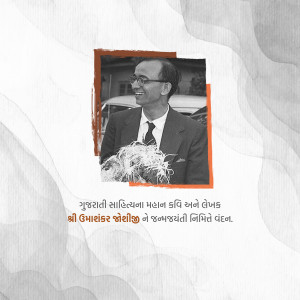 Black and white portrait of Umashankar Joshi, a renowned Gujarati poet and scholar.