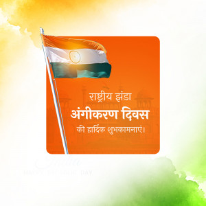 Indian flag waving with Independence Day greetings in Hindi