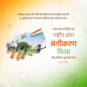 Image depicting people holding Indian flags with text celebrating National Flag Adoption Day.