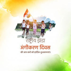 Children running with the Indian flag on National Flag Adoption Day