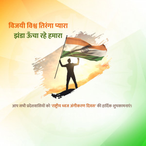 Silhouette of a person holding the Indian flag with a patriotic background.
