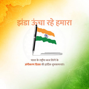 Indian flag with a pen and Independence Day greetings in Hindi