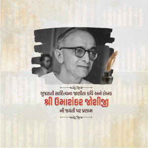 Portrait of Shri Umashankar Joshi, a prominent figure in Gujarati literature.