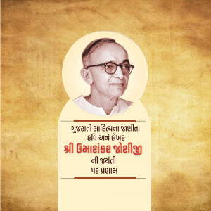 Portrait of Shri Umashankar Joshi with text in Gujarati
