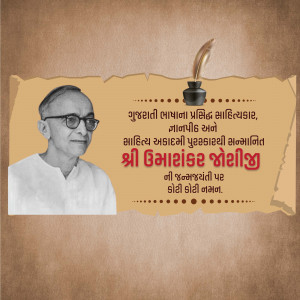 Black and white portrait of Shri Umashankar Joshi with text in Gujarati