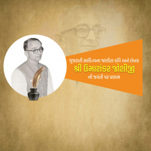 Portrait of Shri Umashankar Joshi, a prominent Gujarati writer and poet.