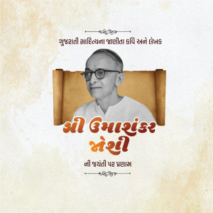 Portrait of Shri Umashankar Joshi, a renowned Gujarati poet, with text in Gujarati.