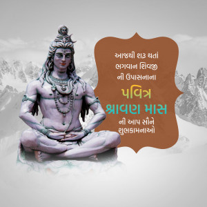 Image of Lord Shiva meditating in the mountains with text in Gujarati