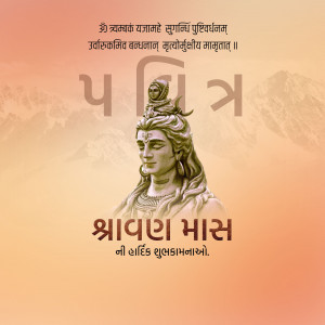 Image of Lord Shiva with text 'Shravan Maas' and a mountain backdrop.