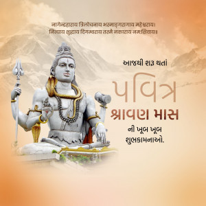 Lord Shiva statue with Shravan Maas greetings in Gujarati