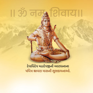 Image of Lord Shiva meditating in the Himalayas with the mantra 'Om Namah Shivaya' written above and text in Gujarati below.