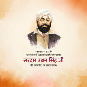 Portrait of Sardar Udham Singh Ji with Hindi text honoring his legacy