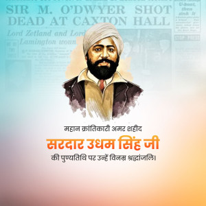 Portrait of Sardar Udham Singh, Indian revolutionary