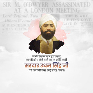 Portrait of Sardar Udham Singh Ji with text and background imagery.