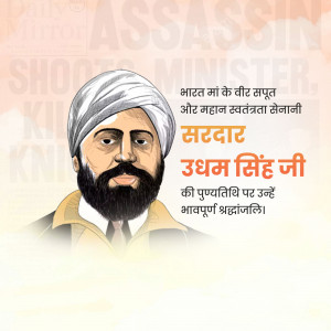 Portrait of Sardar Udham Singh, an Indian revolutionary and freedom fighter.