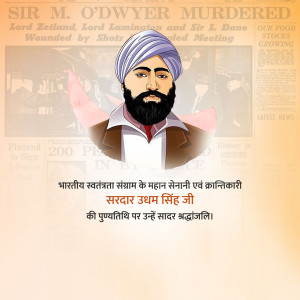 Illustration of Sardar Udham Singh with newspaper background and Hindi text.