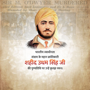 Portrait of Shaheed Udham Singh with newspaper clippings and text in Hindi.