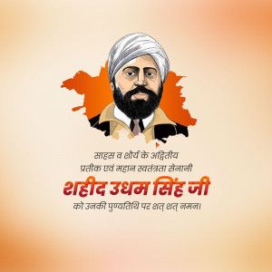 Portrait of Shaheed Udham Singh Ji with text in Hindi commemorating his birth anniversary.