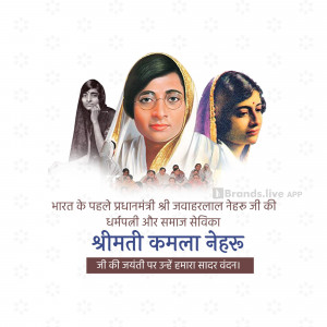 Portrait of Kamala Nehru with faded images of other women and a group of children.