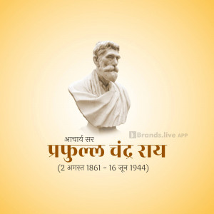 Bust of Profulla Chandra Ray with dates of birth and death