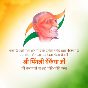 Portrait of Pingali Venkayya with the Indian flag