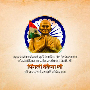 Image of Pingali Venkayya with Indian Flag