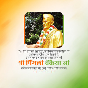 Image of Pingali Venkayya's bust with the Indian flag and text commemorating his birth anniversary.