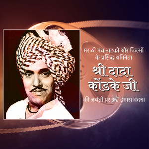 Portrait of Shri Dada Kondke, a famous Marathi actor and filmmaker.
