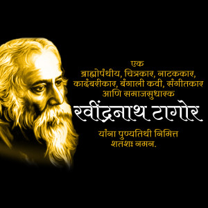 Portrait of Rabindranath Tagore with text in Bengali and Marathi