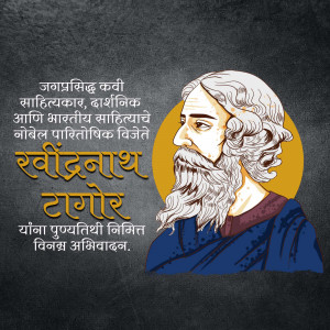Portrait of Rabindranath Tagore with text in Marathi